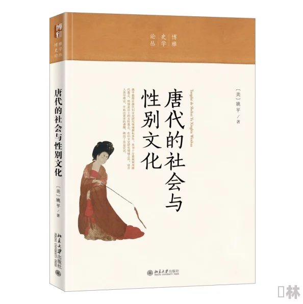 红楼梦淫史三级：揭示古典文学中的性别关系与社会禁忌，重新审视传统文化的现代解读