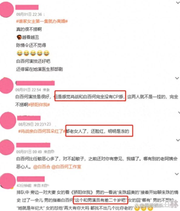 宝贝乖把腿分大一点h欧阳凝，热议新剧角色塑造与演员表现引发观众关注，网友纷纷讨论剧情走向与情感发展