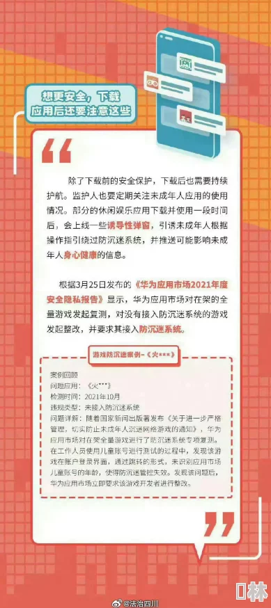 特黄未满14周岁毛片＂引发社会广泛关注，专家呼吁加强青少年网络保护与法律监管措施亟待落实