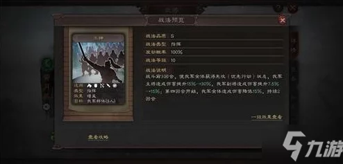 三国策略新篇章：如鸢徐庶队顶尖阵容搭配与实战策略指南