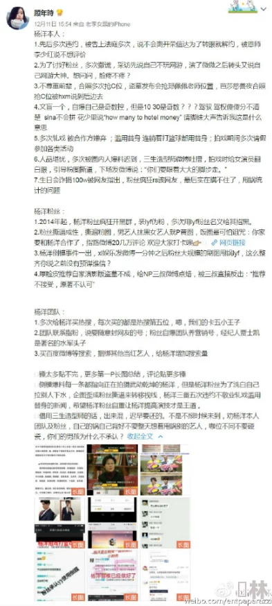 万里长征黑料不打烊2024官网：揭示了即将到来的2024年活动中，关于万里长征的各种争议和未解之谜