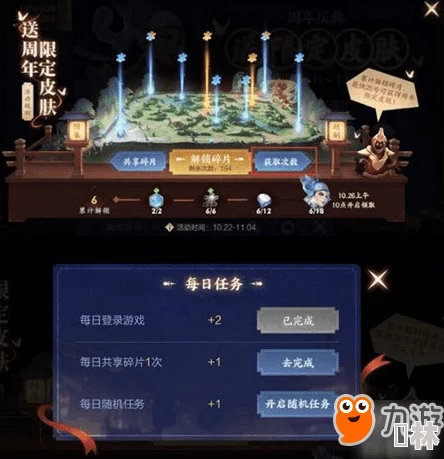 《王者荣耀》九周年庆典：万众期待灵宝限时返场，共庆荣耀时刻！