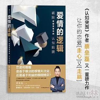 我和岳疯狂做爰小说短篇：揭示当代年轻人情感困惑与亲密关系的真实写照，值得一读！