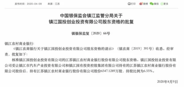 40_10_请银行行长到家里吃饭，这一事件引发了公众对金融界与普通市民之间关系的关注，探讨了权力与人情的交织