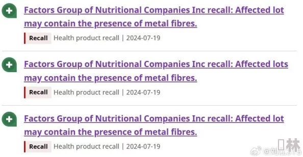品色论坛：全球范围内紧急召回！最新研究曝光产品成分致健康危机，消费者人心惶惶！