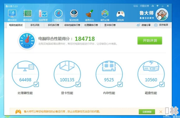 8809鲁大师：全新版本发布，性能提升与用户体验优化双管齐下，引领电脑硬件检测新潮流