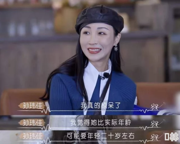 东北48岁老阿姨叫的没谁了吗？探讨中年女性在社会中的角色与挑战