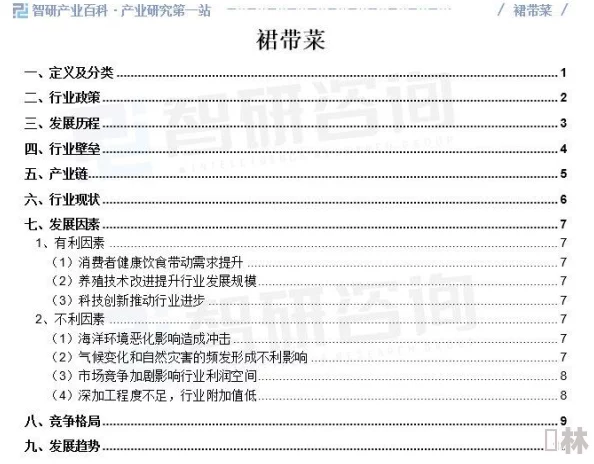 国产-黄-色-三级网站：最新动态与发展趋势分析，揭示行业现状及未来走向