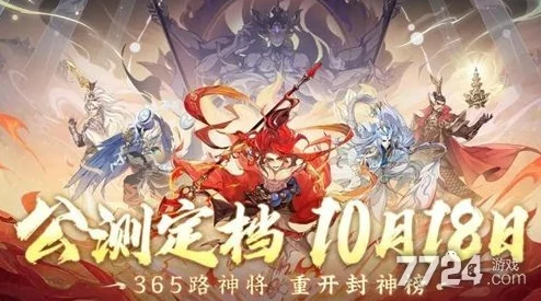 探索封神幻想世界：揭秘最强阵容搭配策略，打造无敌征战传奇！