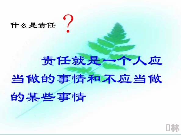 情感交织：探讨现代人际关系中的爱与责任，如何在复杂的情感中找到自我定位与幸福