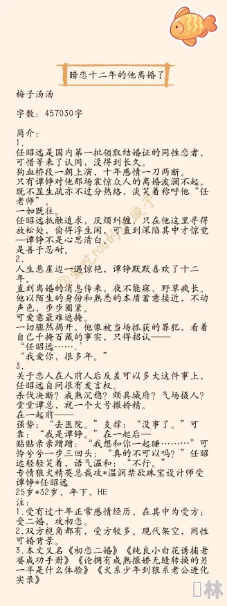 狠狠色狠狠色综合日日小说：最新章节更新，情节跌宕起伏，引发读者热议与期待！