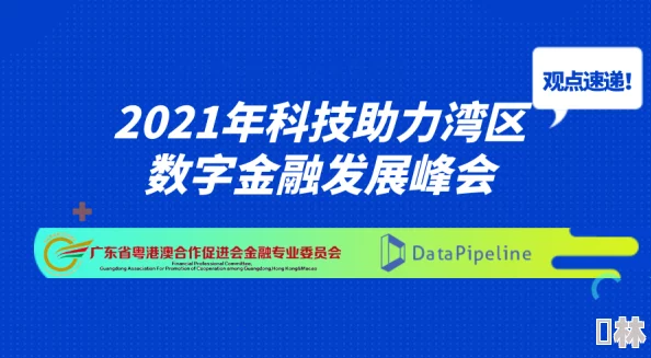 中日韩高清无专码区2021：最新动态与发展趋势分析，助力区域文化交流与合作新机遇