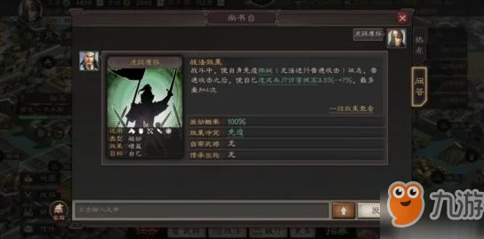 三国志战略版：非攻制胜兑换条件详解及替代战法选择