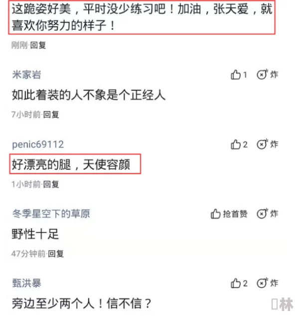 张天爱三级在线末删减播放，最新动态引发热议，网友纷纷讨论其作品的艺术价值与社会影响