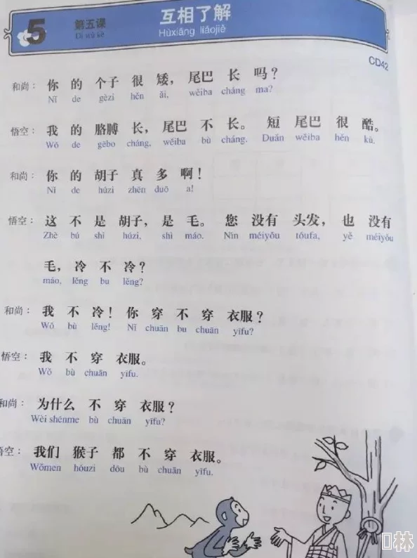 日本語で話してみたいの歌词引发热议，网友纷纷分享自己的学习经历与感受，展现多元文化交流