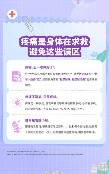 区一区二啊～疼轻点，网友热议：如何在生活中更好地处理疼痛与不适的体验分享与建议