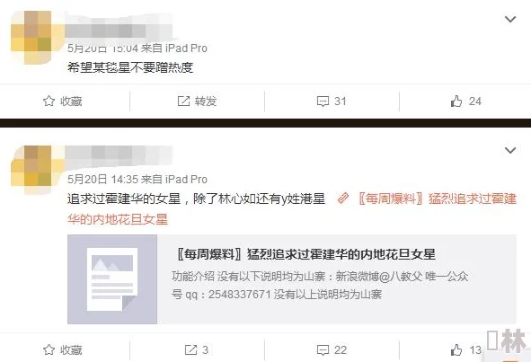 男主跟小三各种做h，情感纠葛不断升级，引发网友热议，剧情发展引人关注，期待后续情节如何展开