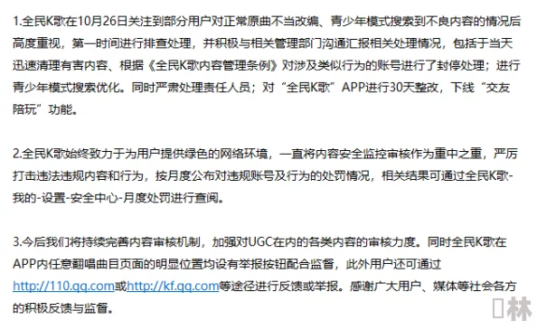 黄＊视频在线：最新动态揭示平台内容更新频繁，用户互动热烈，吸引了大量新用户加入