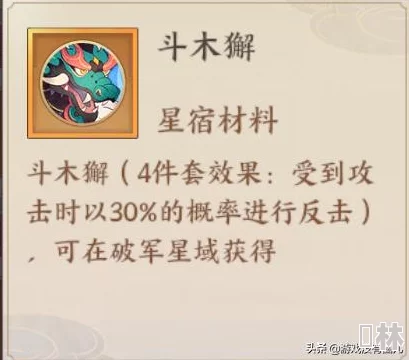 云梦四时歌星宿装备选择攻略：如何巧妙搭配星宿装备提升战力